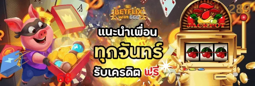 betflixwin666