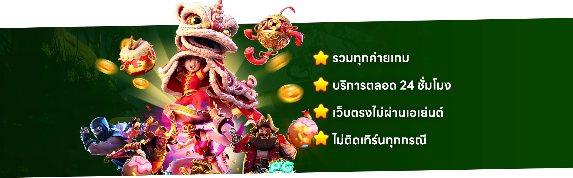 เกมสล็อต บีเคเค